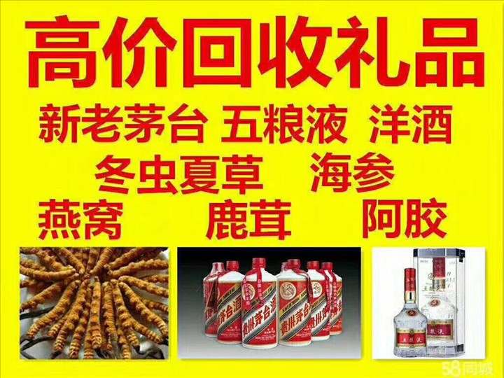 利川回收整箱茅台回收电话（附近推荐1.6公里/今日更新）
